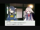 【初心者の】三条二人組で毒入りスープ【ゆっくり実卓クトゥルフ】
