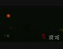 【NNI】境域【春ニカ祭2016】