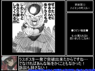 スーパーチャイニーズ２　ドラゴンキッド　RTAになりたかったものの補足