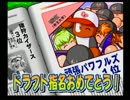 【パワプロ11】基礎カンスト・三色・青特能25↑を目指すfinal【ゆっくり】