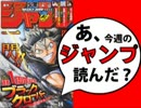 【週刊少年】あ、16年14号のジャンプ読んだ？1/2