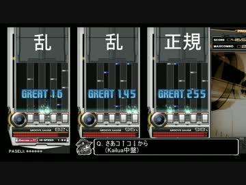【beatmania IIDX】☆１１を白くしよう　part0.5 分割練習編【copula】