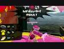 ゆっくりスプラトゥーン れいむはかせとナワバリバトル編