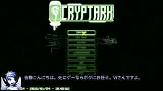 【CRYPTARK】それゆけ! 超時空要塞 くりぷとあーく Part9【ゆっくり実況】