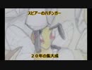 【ポケモンORAS】スピアーたちとのカントークラシック　終【対戦実況】