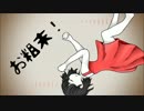 骸.骨.楽.団.と.リ/リ/ア【合松】