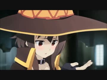 「この素晴らしい世界に祝福を！」　　めぐみん ２話～９話まとめ