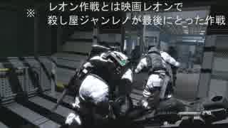 【ゆっくりツッコミ実況】ジャン・レノ達のＣＯＤゴースト　ACT10　後半