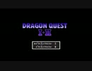 [SFC]ドラゴンクエスト１をほぼ初見で実況プレイ　part１
