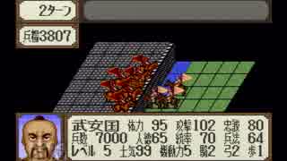 【姉弟ふたり実況】SFC「横山光輝 三国志」をゲーム実況するぞpart79