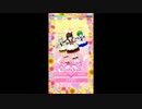 プリパラ「ブライトファンタジー」
