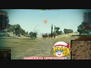 【WoT】妹様と戦車　第一話【VK3001(H)】