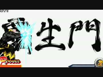 【MUGEN】銀侍前後 凶上位ランセレバトル Part86【銀侍杯】