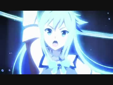 【アクア様】 この気高き女神に祝福を！ 【万歳！】