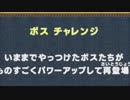 初めての実況ヨッシーウールワールドpart29終～ボスラッシュ～