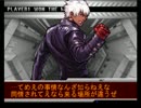 KOF 2002UM 勝利メッセージまとめ