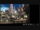 FF12 RTA 6:17:37　part8