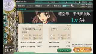 千歳お姉、ちゃんと見てた？