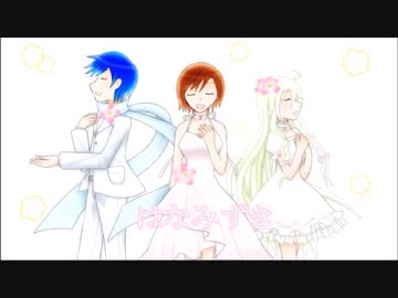 【MEIKO・KAITO・IA】ハナミズキ【合唱カバー】