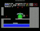魔城伝説II ガリウスの迷宮 ボス戦