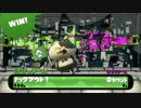 Sランクのイカになりたい！「スプラトゥーン」　part19