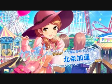 Triad Primus 完成の儀