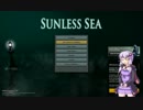 [Sunless_sea]この航海後悔するべからず.port01