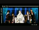【MMD刀剣乱舞】伊達・黒田でFLASH　BACK