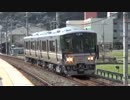 【2両で】223系5500番台試運転@島本(20160311)【とことこ】