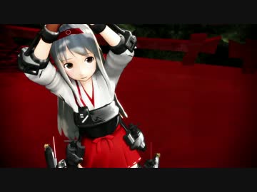 【MMD艦これ】え？あぁ、そう。（翔鶴）