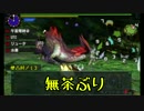 【MHX】狩人生活ここにあり　6日目【3人雑談実況】