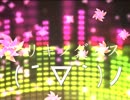 offvocal【ショウタロウ】ブリキノダンス【HiHiRMX2016】