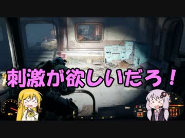 【VOICEROID+実況】Fallout4を楽しむようですPart17(アークジェット前編)