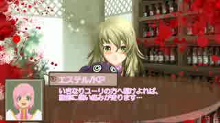 【TOV】エステルがCoCをやるようだ。【2-3】