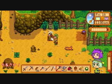 【ゆっくり実況】こいしのまったり牧場生活【StardewValley】#14
