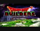 【DQBゆるふわ系実況】アレフガルドでその日暮らしSeason1#07【VOICEROID実況】