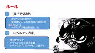ポケットモンスター 縛りプレイ レベルアップ縛り 最少戦闘クリア Part 1