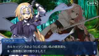 Fate/Grand Orderを実況プレイ 仲良しの魔女