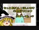[ゆっくり実況？]チャットでお金を稼ごう[チャットGAME]