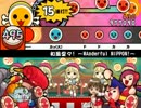 太鼓さん次郎 和風堂々! ～WAnderful NIPPON!～ 創作譜面