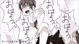 【クロイテ】金曜日のおはよう歌ってみた