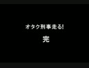 皆影響し合って生きている。　『街～運命の交差点～』実況プレイpart104