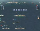 NAVYFIELD-スプリングﾘｰｸﾞ（2クラブ）絆艦隊vsRN1ウォー