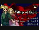 嘘つき人狼を探し出せ！【Village of Cyber】ゆっくり実況プレイ part1