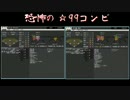 【ゆっくり実況】ヤクルト秋の大炎上祭り日本シリーズ第3戦【プロスピ】