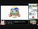 ソニック ジェネレーションズ 白の時空 RTA 1時間04分33秒 Part1