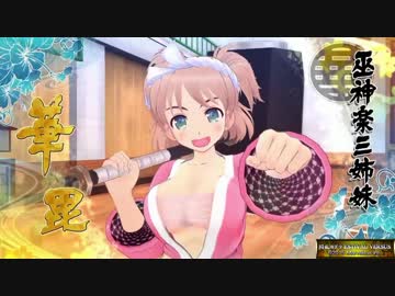 人気の 閃乱カグラev対戦動画リンク 動画 185本 6 ニコニコ動画