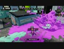 【スプラトゥーン】　S+のガチマッチ　part9　【カーボンローラー】