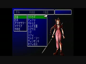 【実況】ＦＦ７　part69(おまけ)