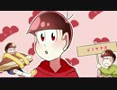 【手描き人力】長　男　が　吹　っ　切　れ　た【おそ松さん】